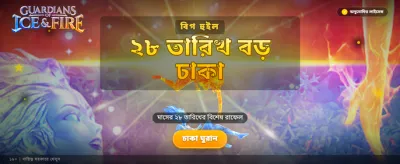 ck444 প্রোমোশন অফার