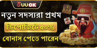 সেরা ফিশ শুটিং গেম ব্যানার