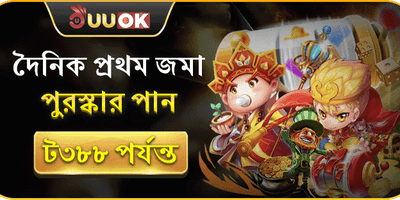 প্রতিদিনের ভিআইপি ক্যাশব্যাক promotion