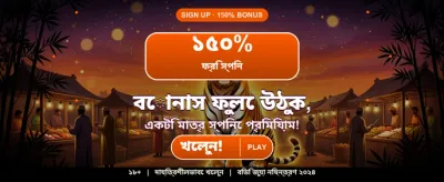 সেরা ক্যাসিনো গেম অভিজ্ঞতা
