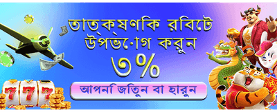 বিশাল জ্যাকপট এখন আপনার হাতের মুঠোয়